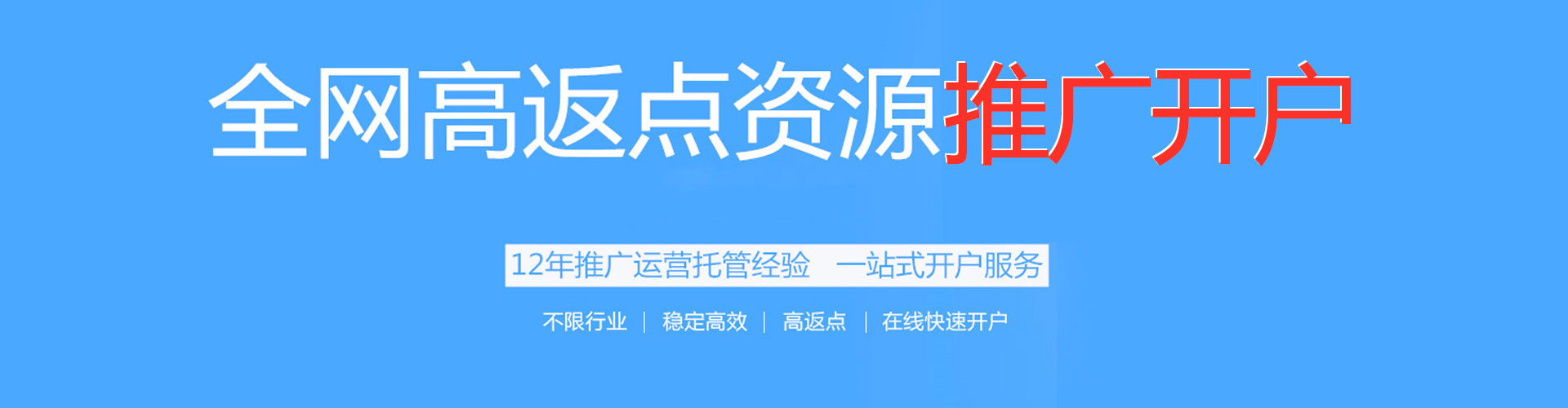 抚顺竞价开户